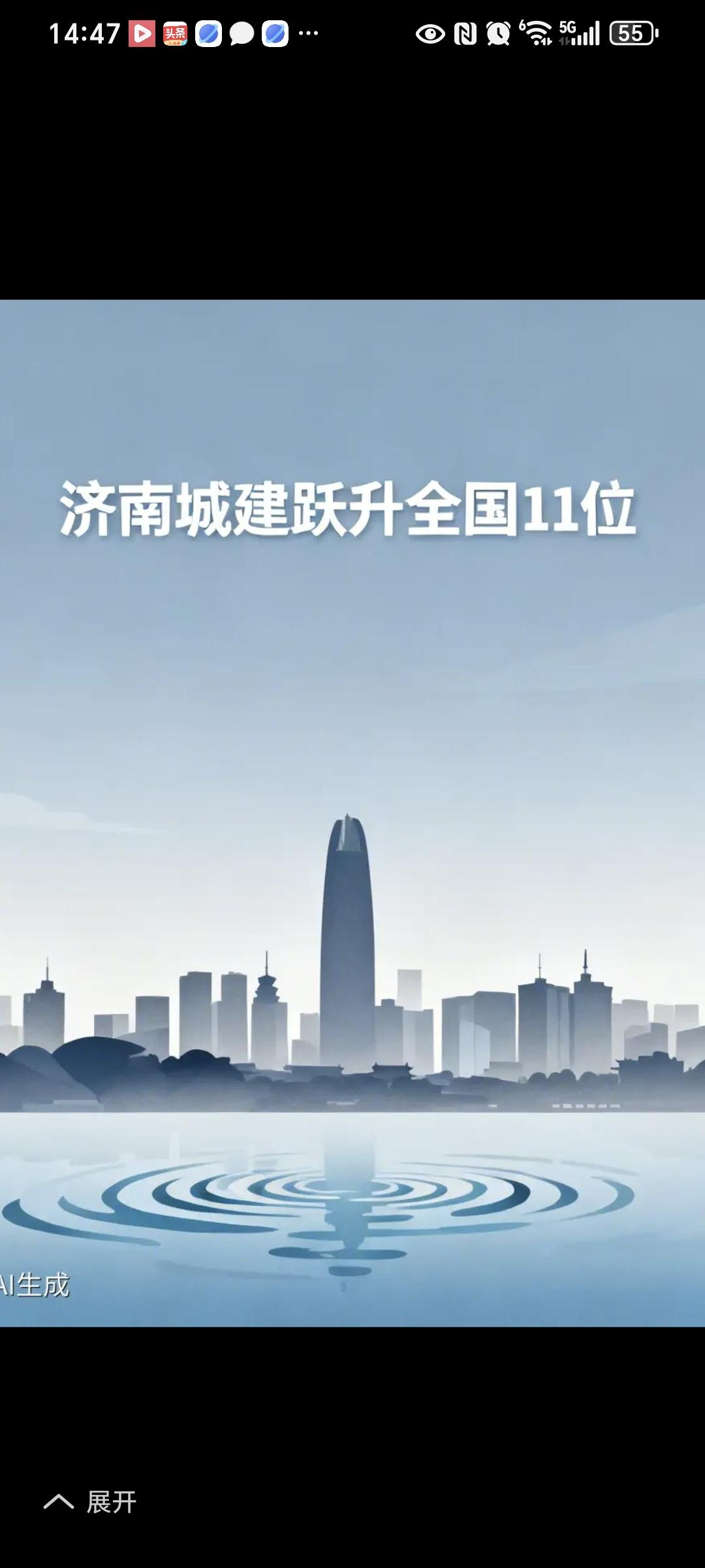 2026权威城市城建排名新鲜出炉，济南直接杀到全国第11位，紧随武汉、杭州、南京
