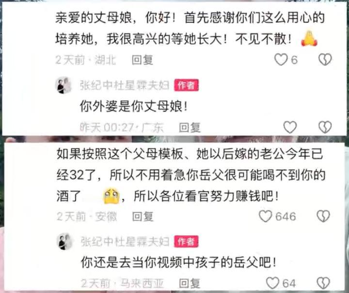 打开张纪中的社交账号评论区，总能被网友的玩梗和他的犀利回应逗得哭笑不得，最近更是