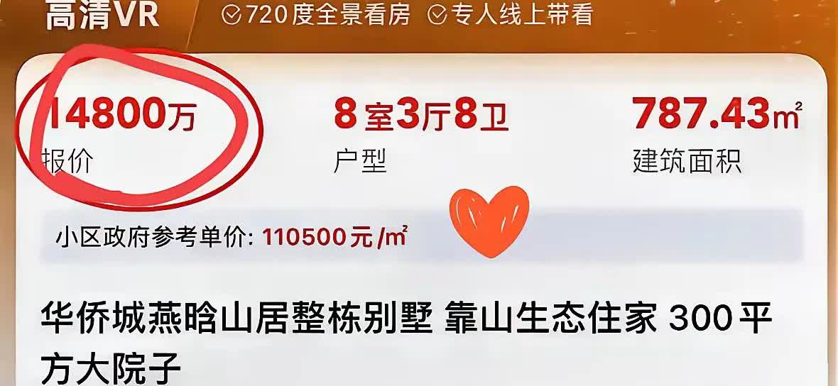家人们谁懂啊！黄杨钿甜突然“崩”上热搜，原因竟是房子！本以为她为230万“坑妈耳