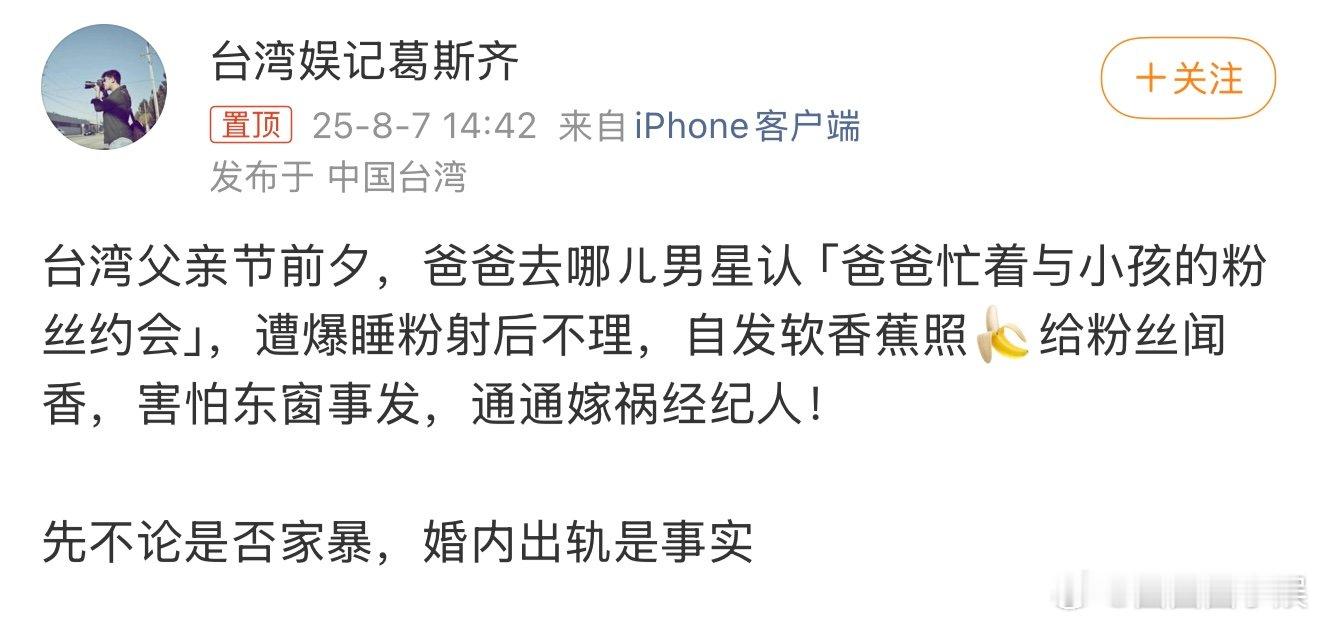 爸爸去哪儿男星被曝婚内出轨《爸爸去哪儿》男星被曝与小孩的粉丝约会，真的很好奇是谁