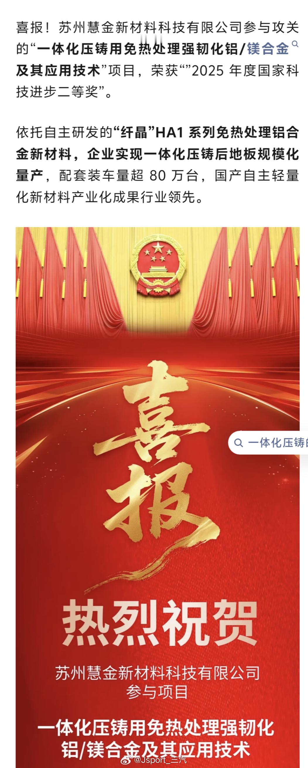 biwmegacasting这大概是极氪集团的那个后地板一转眼也80万台了