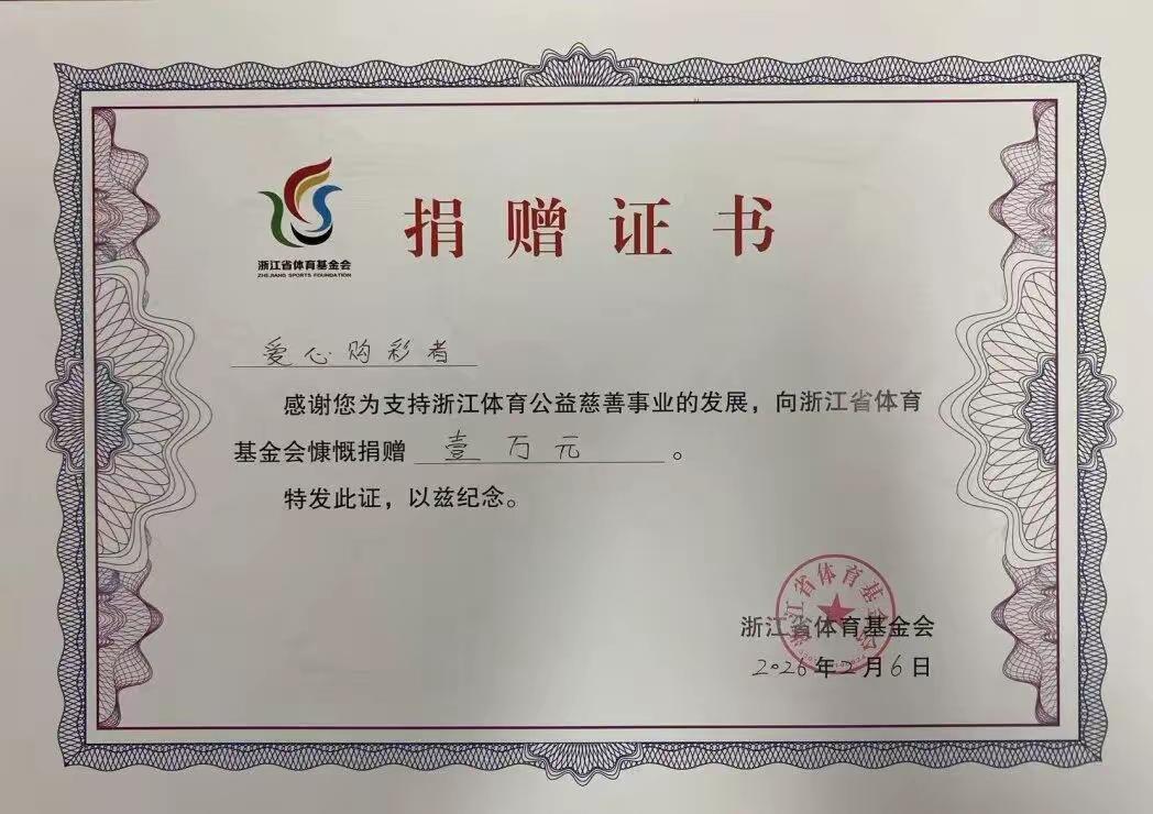 买彩票中奖后如果要捐款，先后顺序有讲究，千万别弄错了，否则有可能会损失一大笔钱。