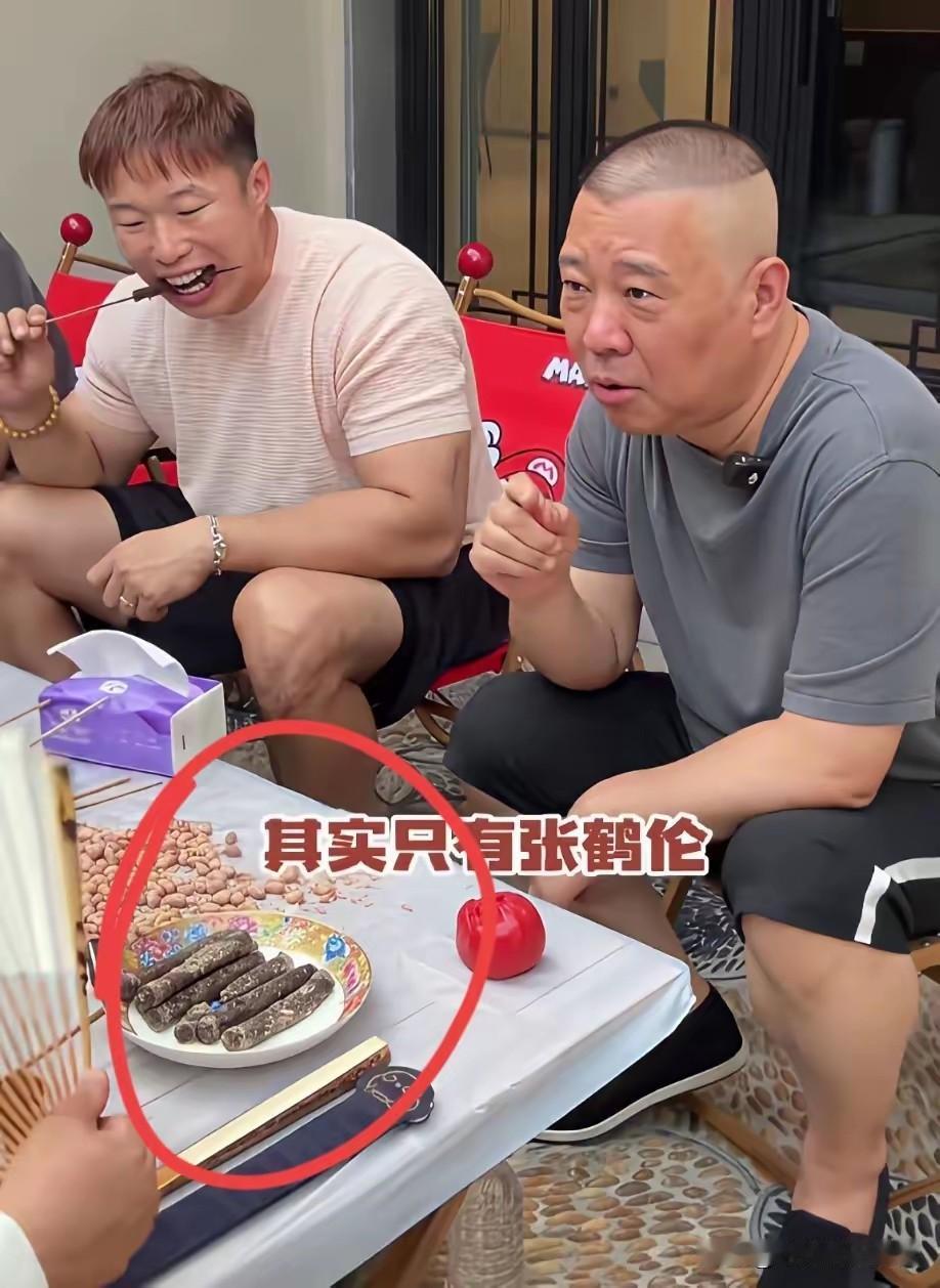 郭德纲当着烧饼面夸张鹤伦，烧饼也是该吃吃，该喝喝，肉串撸的香喷喷。好多人好奇桌