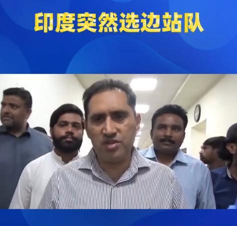 印度突然选择了低头？近日，来自外媒的消息说，印度外交部突然通知岛内当局，要和他们