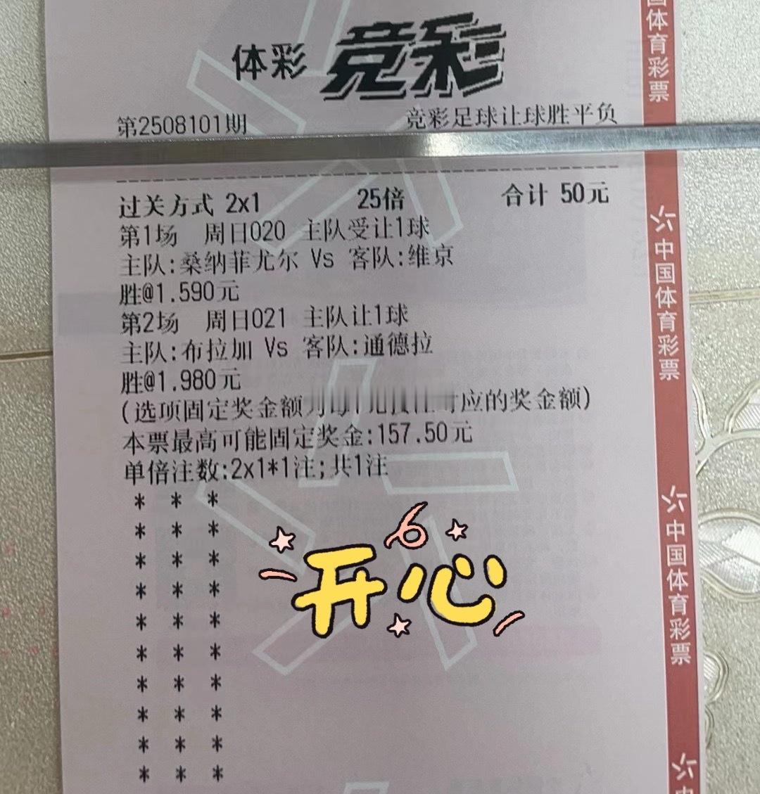 晚饭时间到了，小食堂的同学们已经吃上了，外卖放在下面。挪超桑纳菲尤尔vs维京