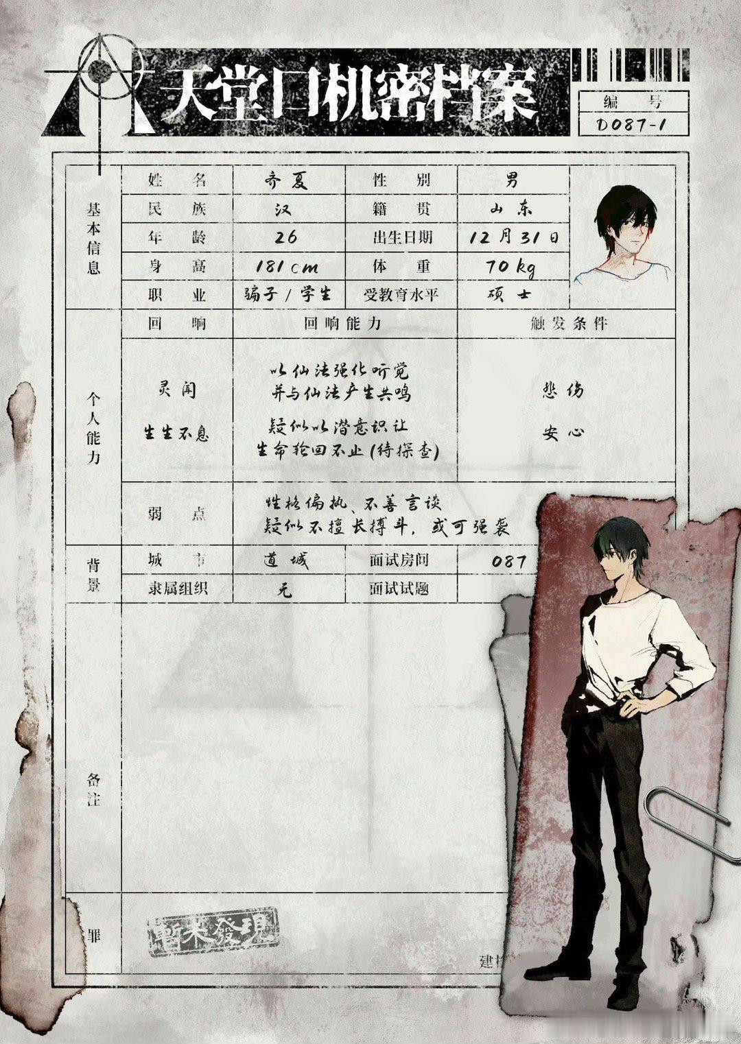 十日终焉抖官博确实很得瑟：看到这个知道是谁了吧[大笑]斗第一个视频用的也是藏海传