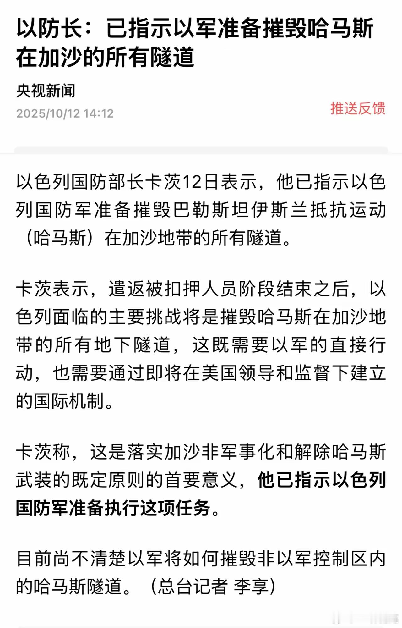 公开资料显示，哈马斯构建的地道系统具有以下特征：​规模巨大：总长度估计超过500