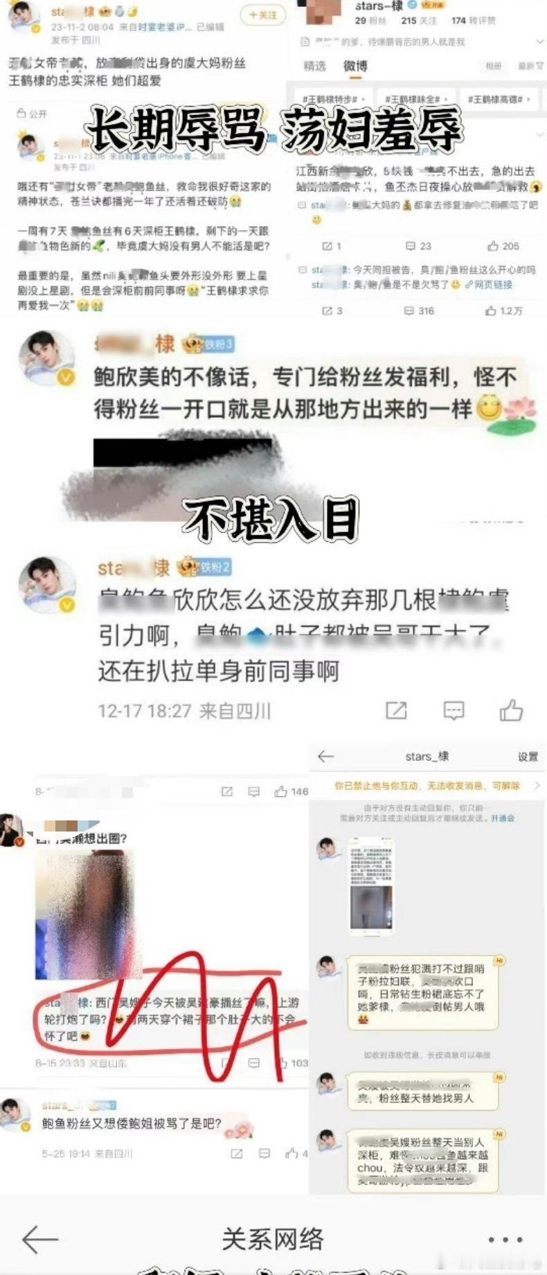 靠，看到今天这个h粉的话这是人能说出来的嘛…………​​​