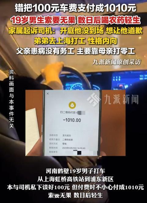 “良心不会痛吗？”上海，19岁男生准备进厂打工，打车到浦东新区，本与司机