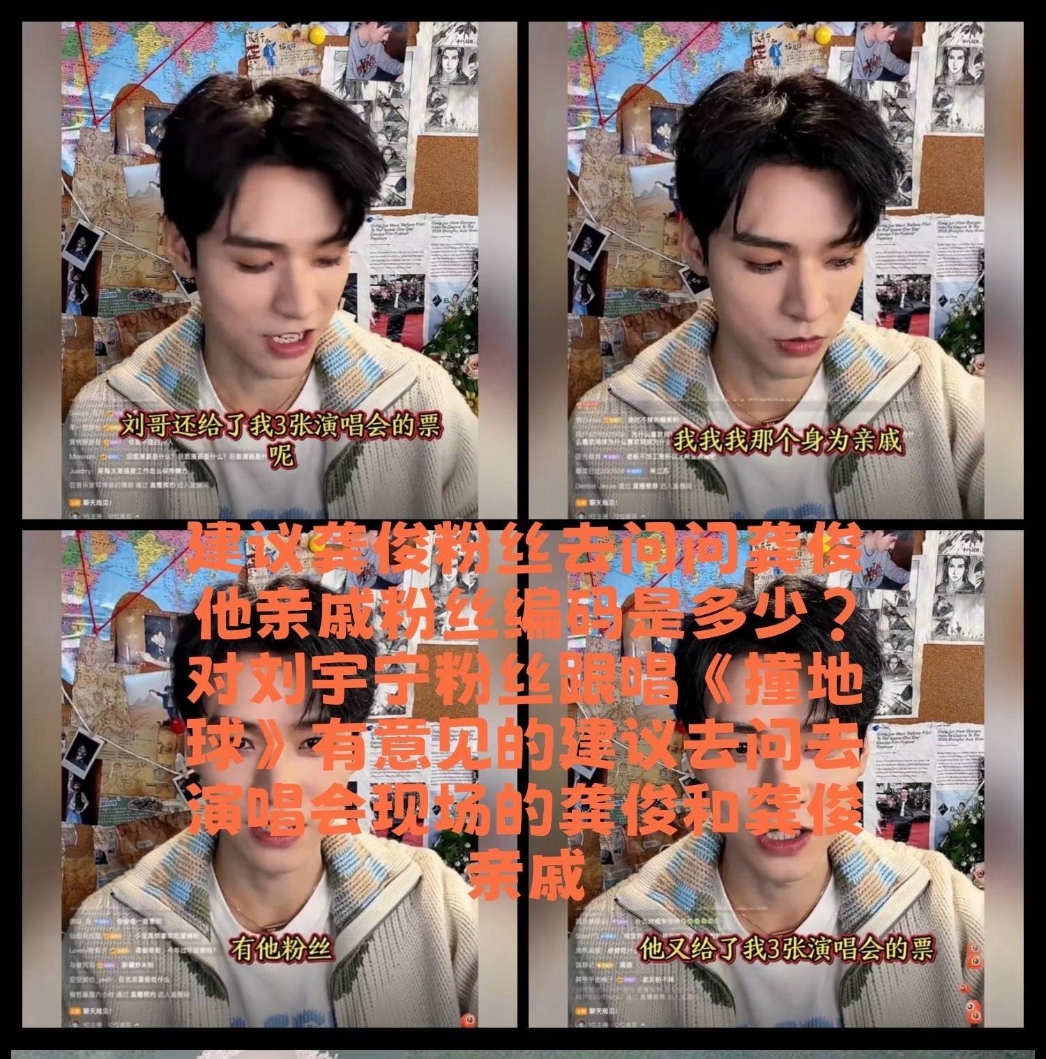 刘宇宁粉丝回应粉丝等级造谣刘宇宁粉丝群这件事，想了一下除了忌惮羡慕别人粉丝群人多