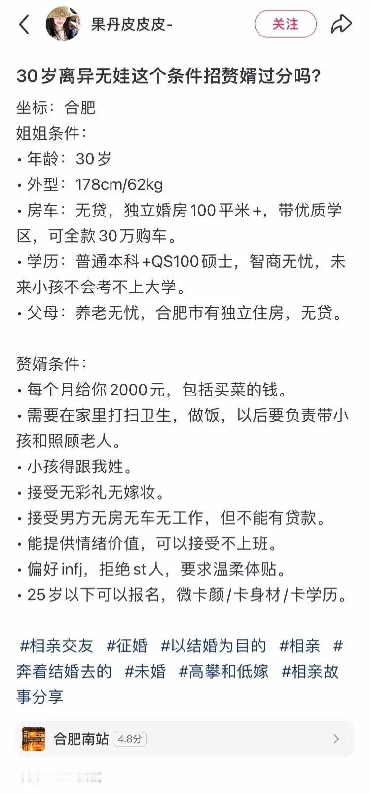 2000买菜自费当星奴，性别互换就要寻衅滋事了。[doge][doge][dog