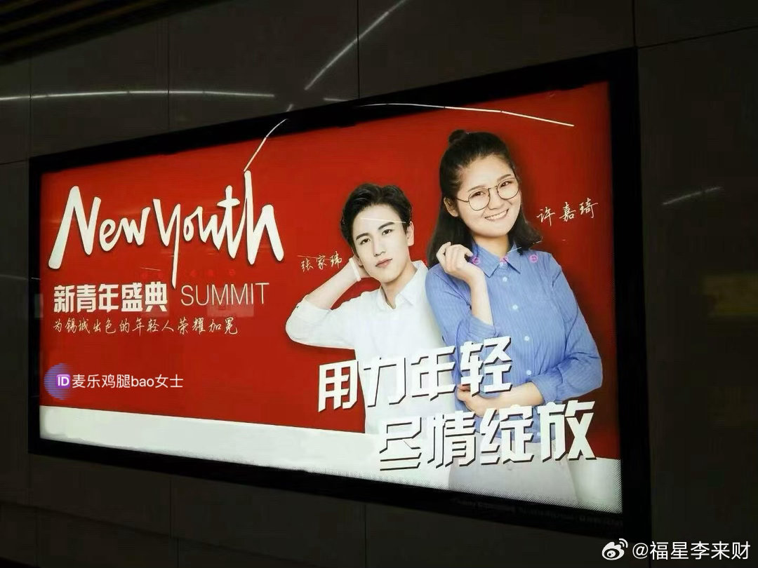 多年前地铁站里拍的素人帅哥竟是张凌赫又一段zlh历史出土哈哈哈哈（那时候还是张家