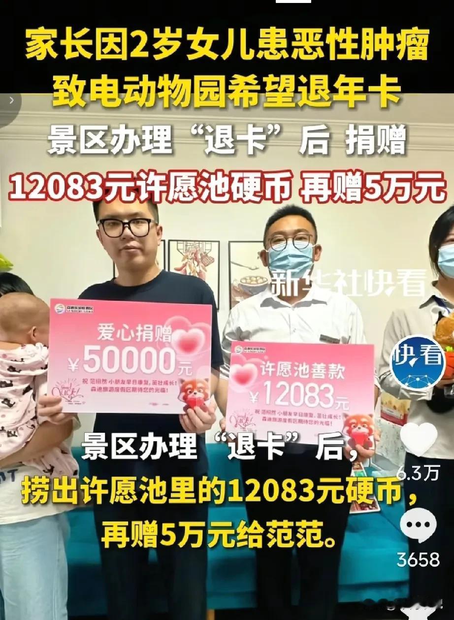南通动物园这次得到的流量谁也别眼红，这是动物园应得的。南通动物园接到一个两岁小