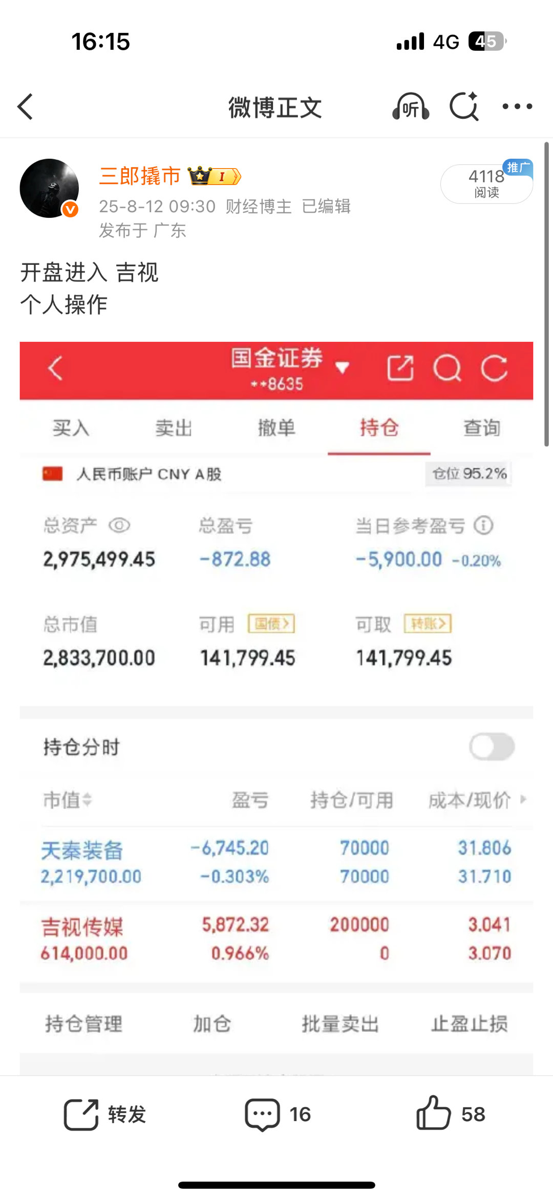 兄弟们，这么好的机会分享给你们了，但抓住的有多少了？看到没进的扣1没看到的扣2