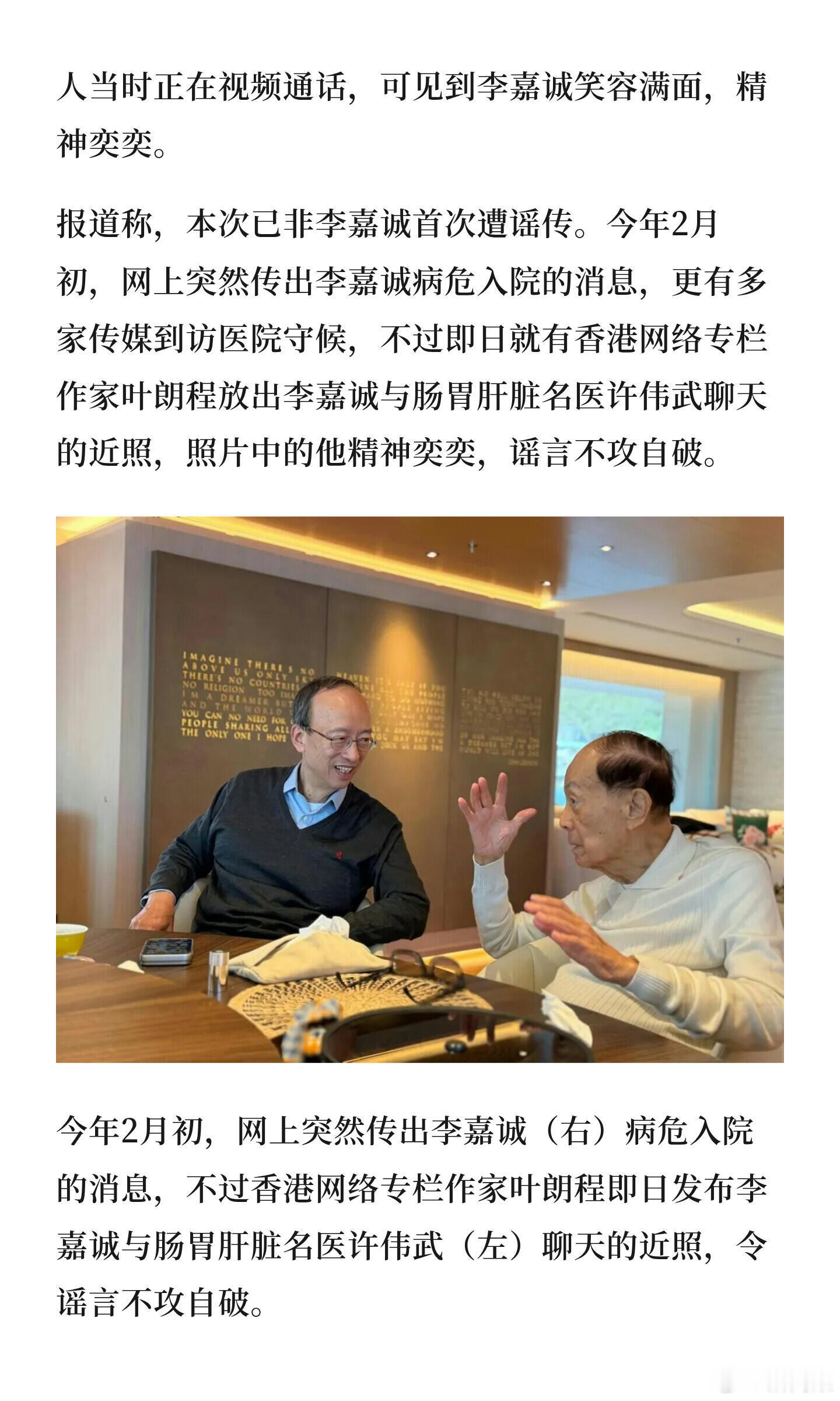 福布斯放出李嘉诚最新照片，网传的离世消息不实。照片里他坐着代步车在山间观景，身形