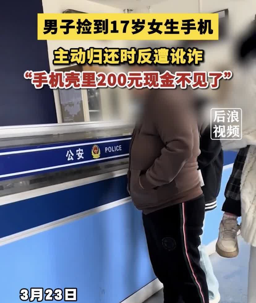 让人寒心！山西长治，一男子在过马路等红灯时，发现地上有一部苹果手机，捡起来后就寻