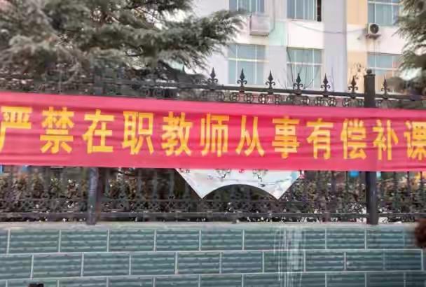 听说我们这上面下了一个通知，凡是学校的老师，班主任，或者学校领导，补过课的，收过