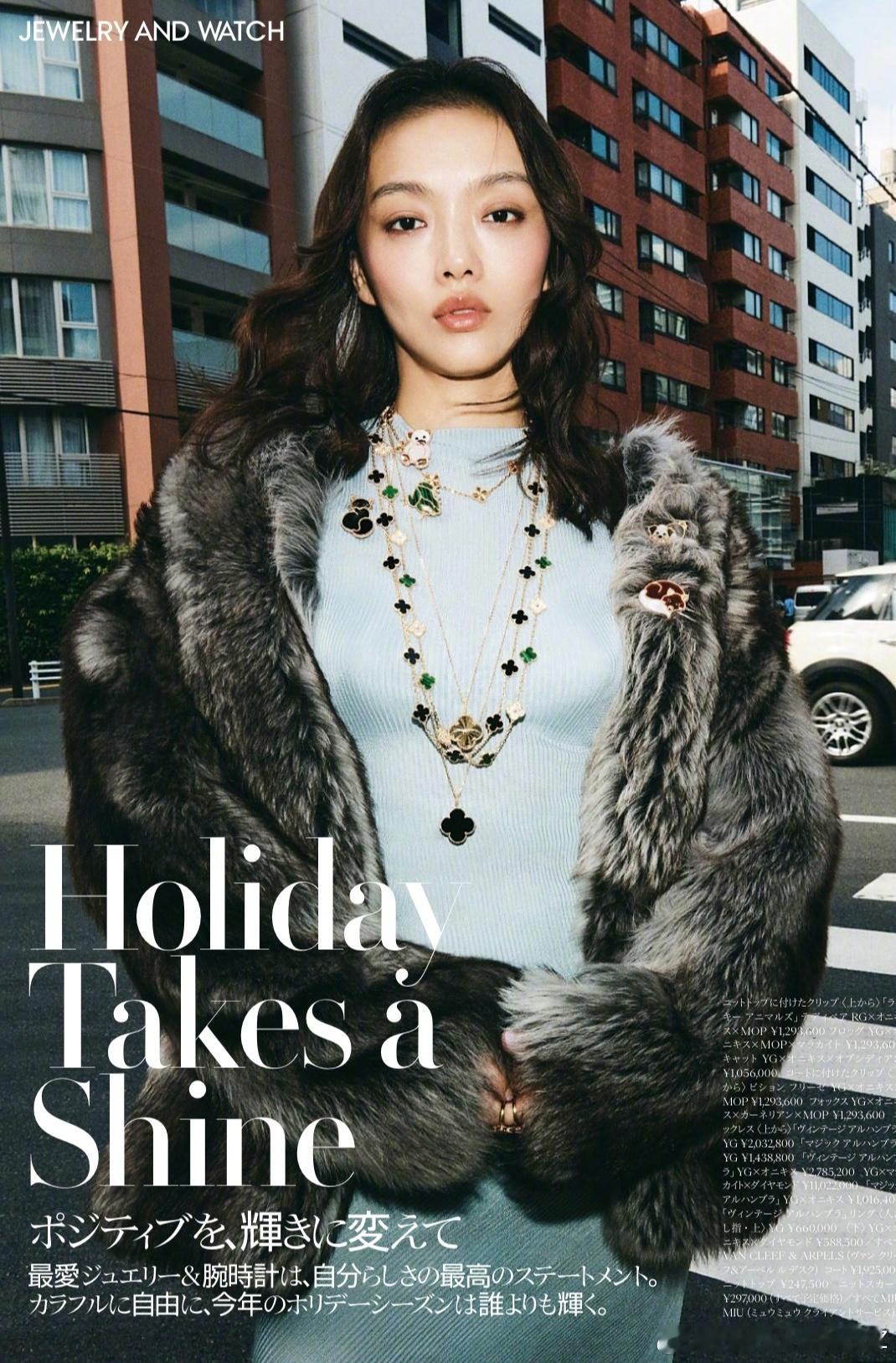 日本版VOGUE十二月刊珠宝腕表专题，演员福岛莉拉出镜演绎。VanClee