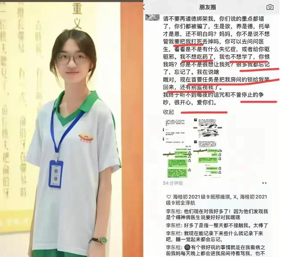 原来别人家的孩子也不好当！表面品学兼优，成绩名列前茅，背后却患有抑郁症。琼海