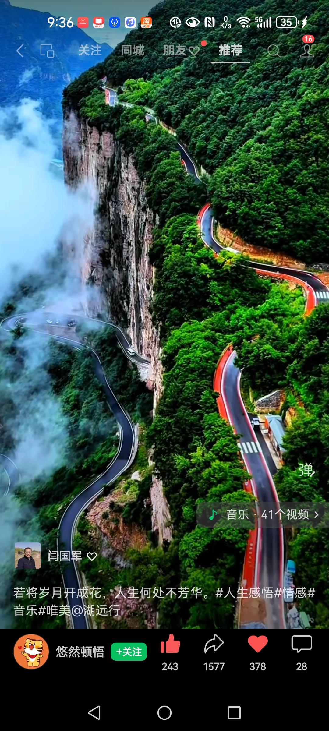 长路不平坦长路不平坦美景藏大坎弯处须更慎至缓度艰关长路不平坦哪有