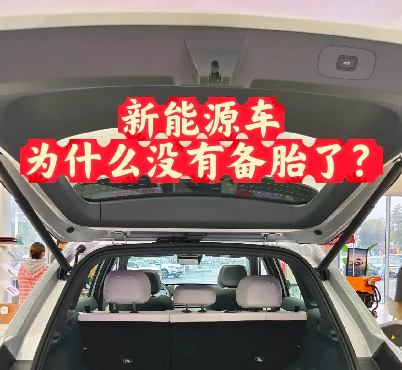 电动车省掉备胎，是精明还是坑人？车主：这招太绝了！最近听说个扎心事——现