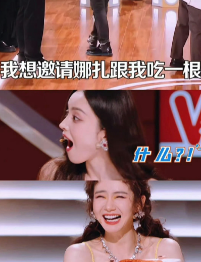 戚薇眼里是娜扎娜扎眼里是辣条，两位姐姐吃辣条的样子太治愈了！