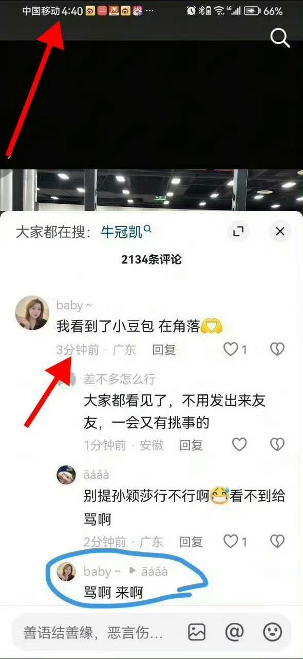 是嫂嫂和保姆一样🈶宝宝被拍到了吗闲着没事又来找事