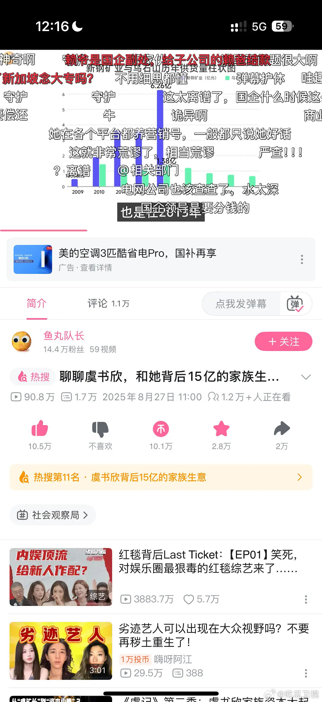虞书欣是不是🔥了？？某站在线观看人数1.2w+，冲击百万播放量进行时！这应该是
