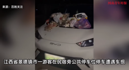 公共车位的战火：外地游客为何遭深夜报复？
