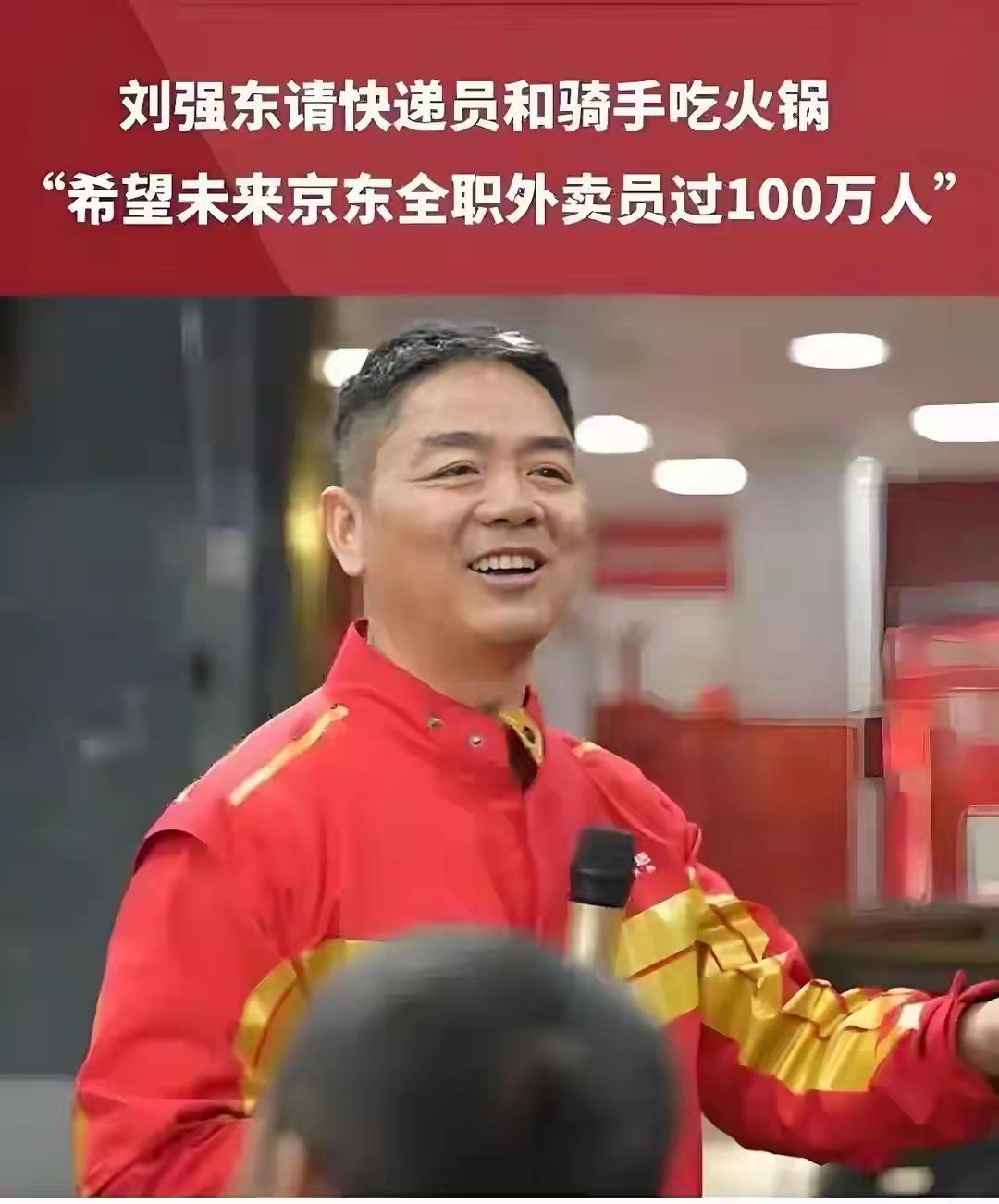 京东外卖这是要在美团的地盘上“搞事情”啊！刘强东带着完整战略、雄厚资金和成熟物流
