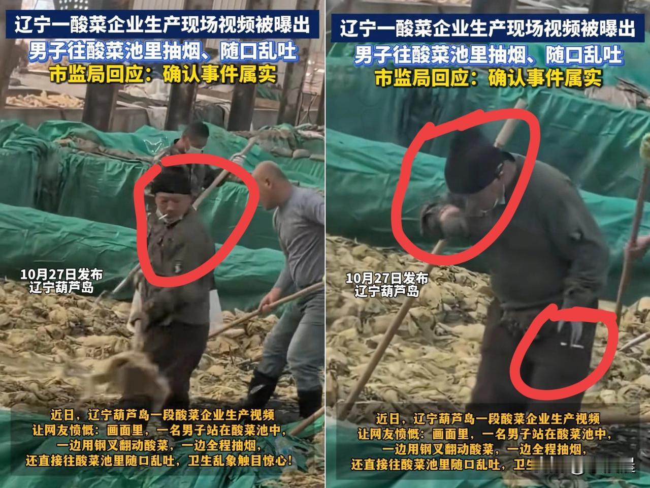 一企业涉事，会致死一个行业，酸菜又该遇冷了，工人站在酸菜池里叼着烟，想