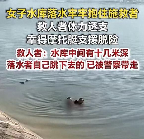 四川岳池又现女水鬼，自己跳水轻生还不够，还要拉救援人员下水！近日，四川岳池一