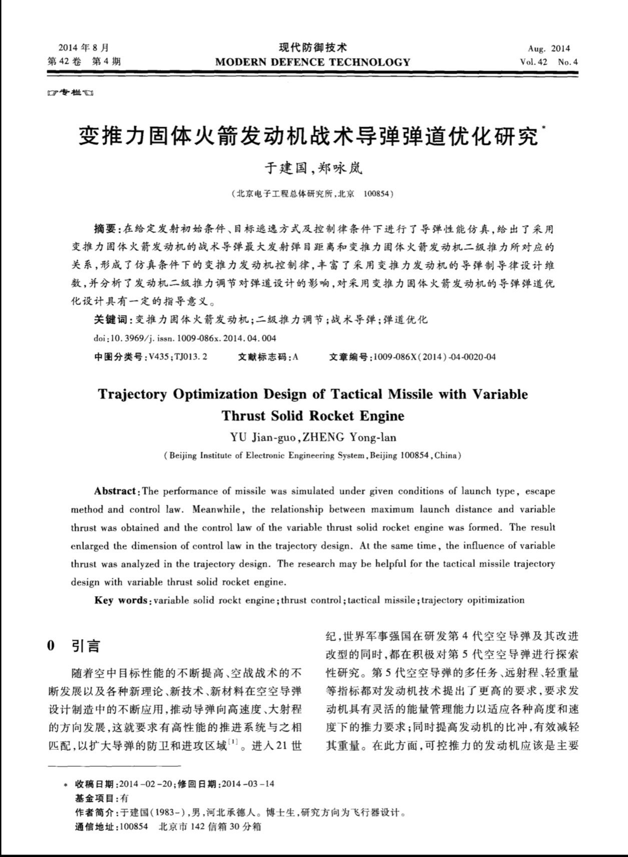 外网传的图一PL16参数PL16采用变推力技术，射程300+公里没有来源，