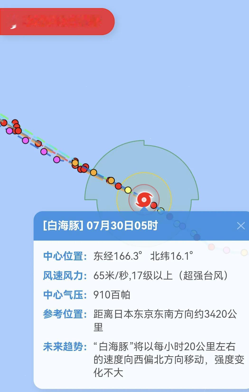 13号台风白海豚升级为17级以上最强级别强风，距离舟山4735公里。由于路径较远