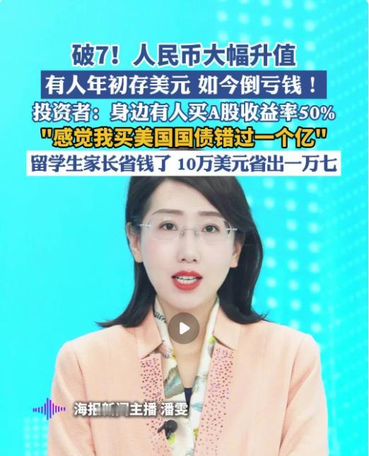 人民币破7了，我朋友做外贸的已经哭晕在厕所。离岸人民币对美元升破7.0大关，最