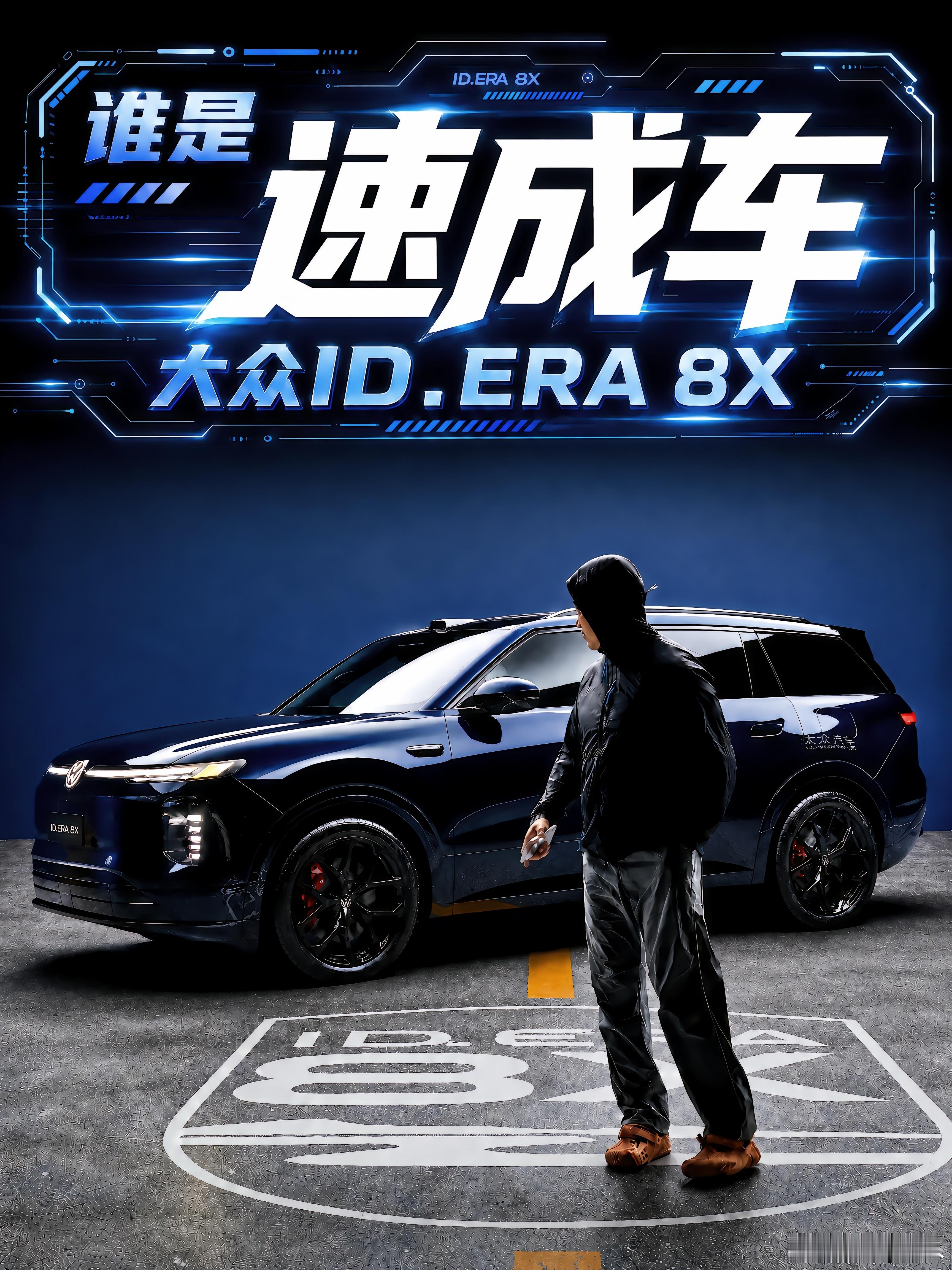 棚拍现场IDERA8X静态实拍德系驾控旗舰SUVIDERA家族旗舰双子星