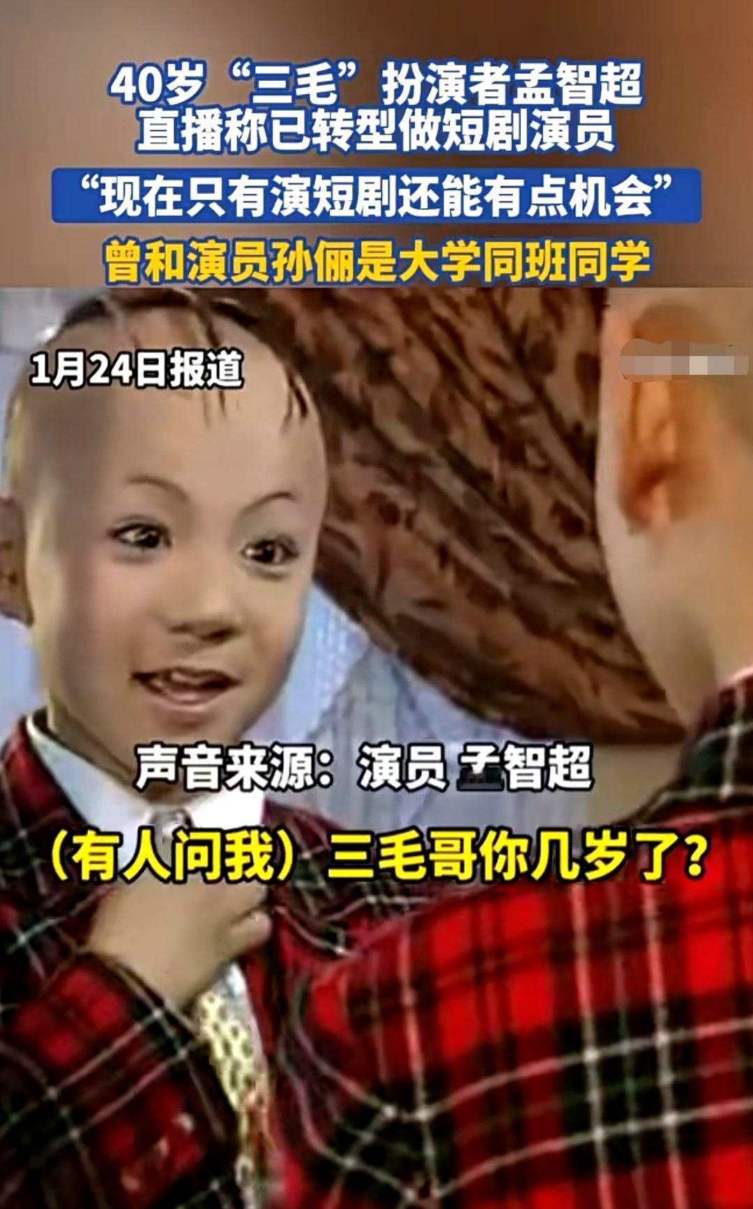 9岁靠“三毛”爆红，头发却秃在14岁。几百针植发拉回自信，可观众只记得那三