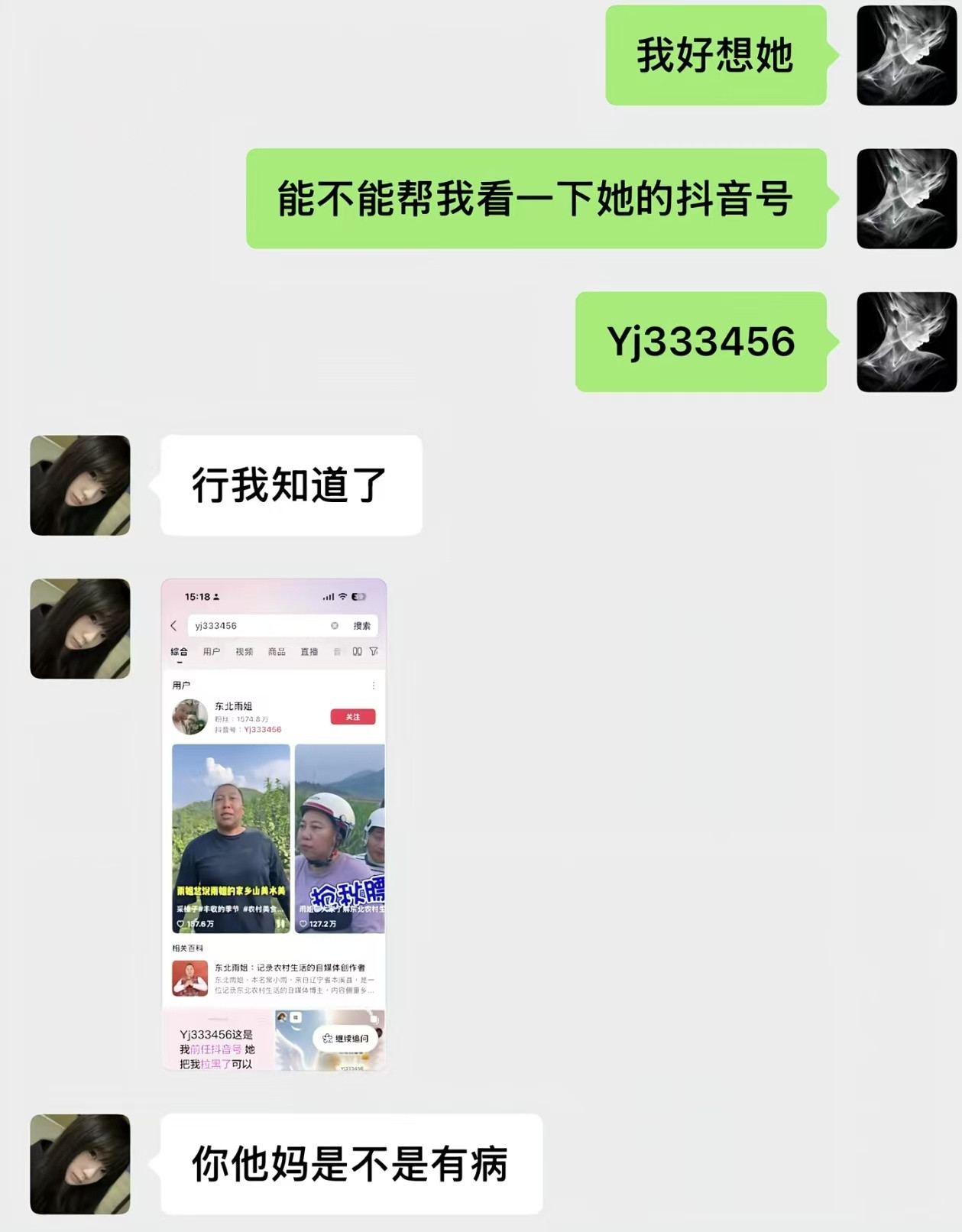 人之常情