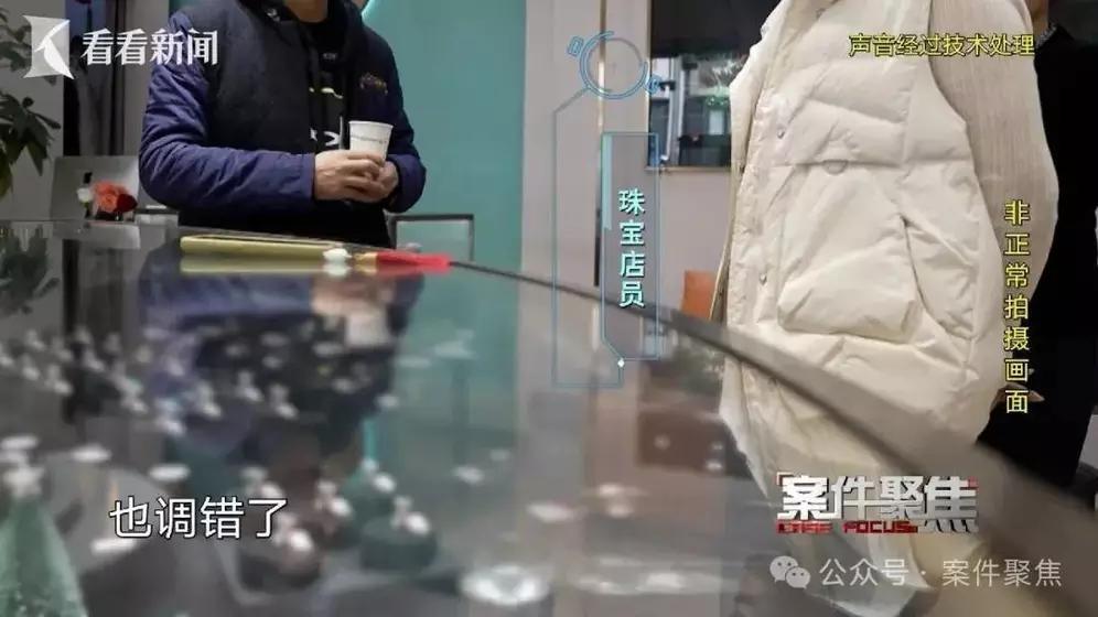上海一夫妻他们花2.96万买了标价197500元的戒指。两天后又报警说店员误卖，