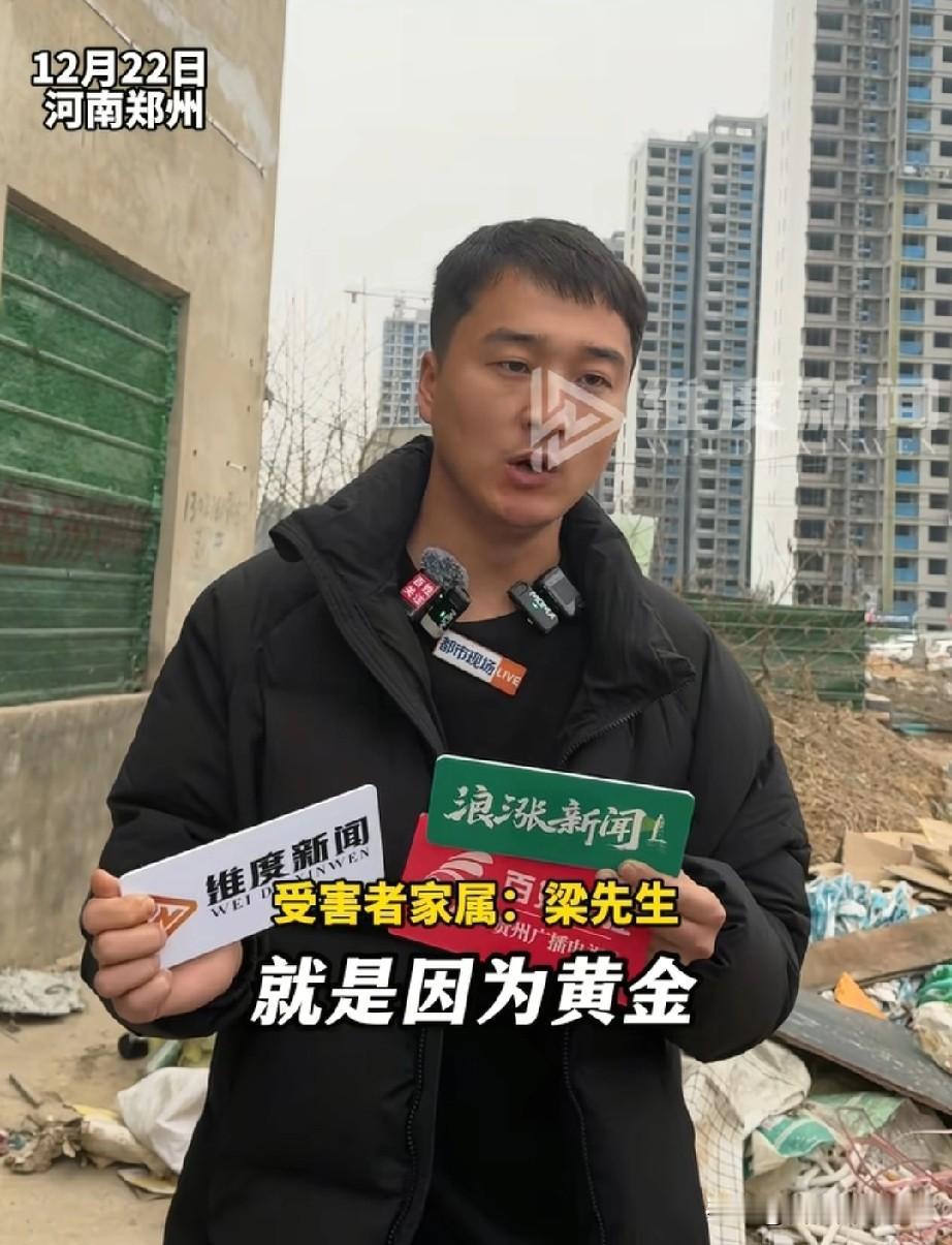 发小偷配钥匙去梁先生家的目的，就是去偷黄金。梁先生说，这是刑警告诉他的。但他有点