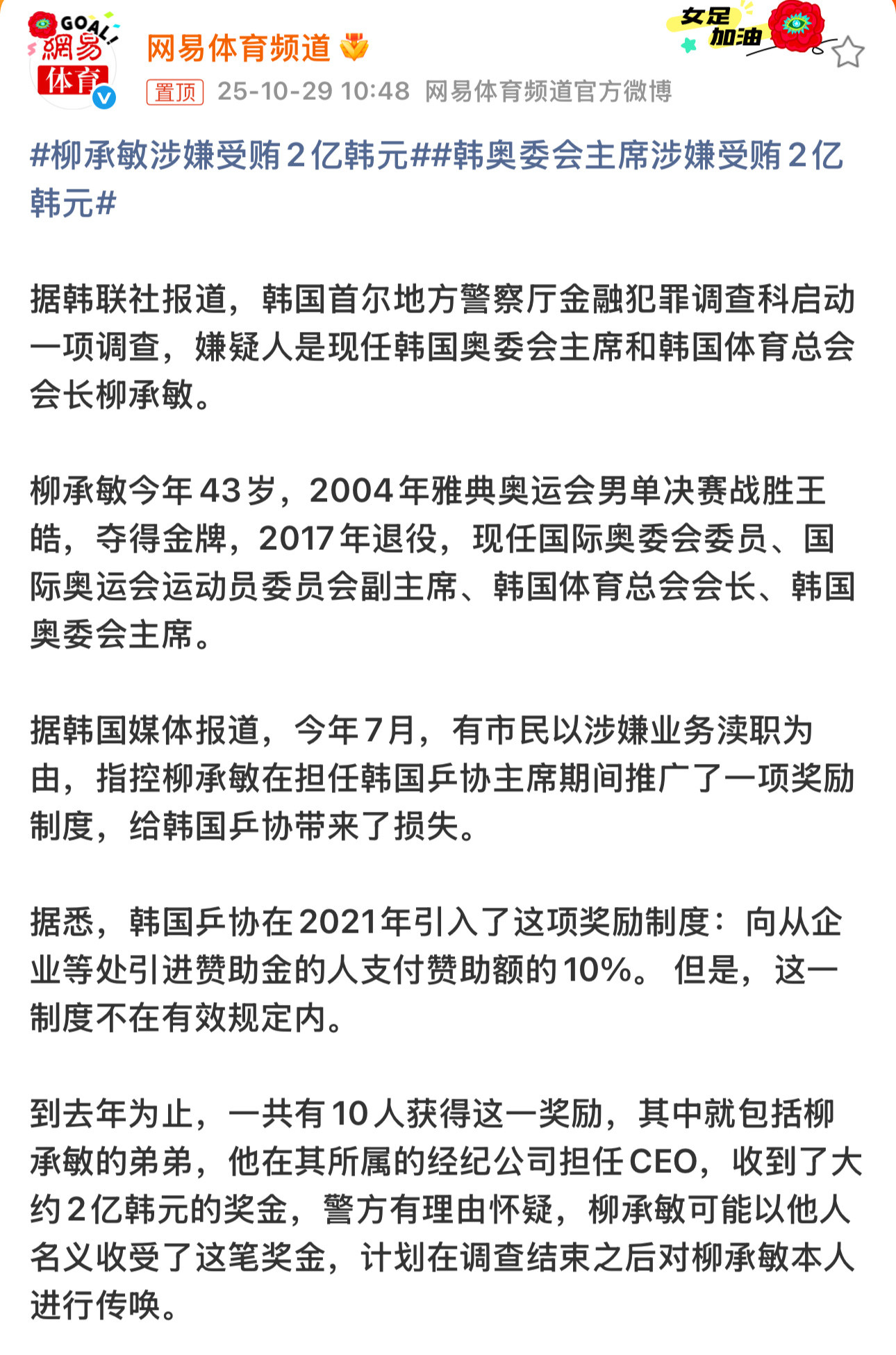 11月份就要开5月份被中断的ITTF峰会继续选举国际乒联副主席了有人开始给竞争对