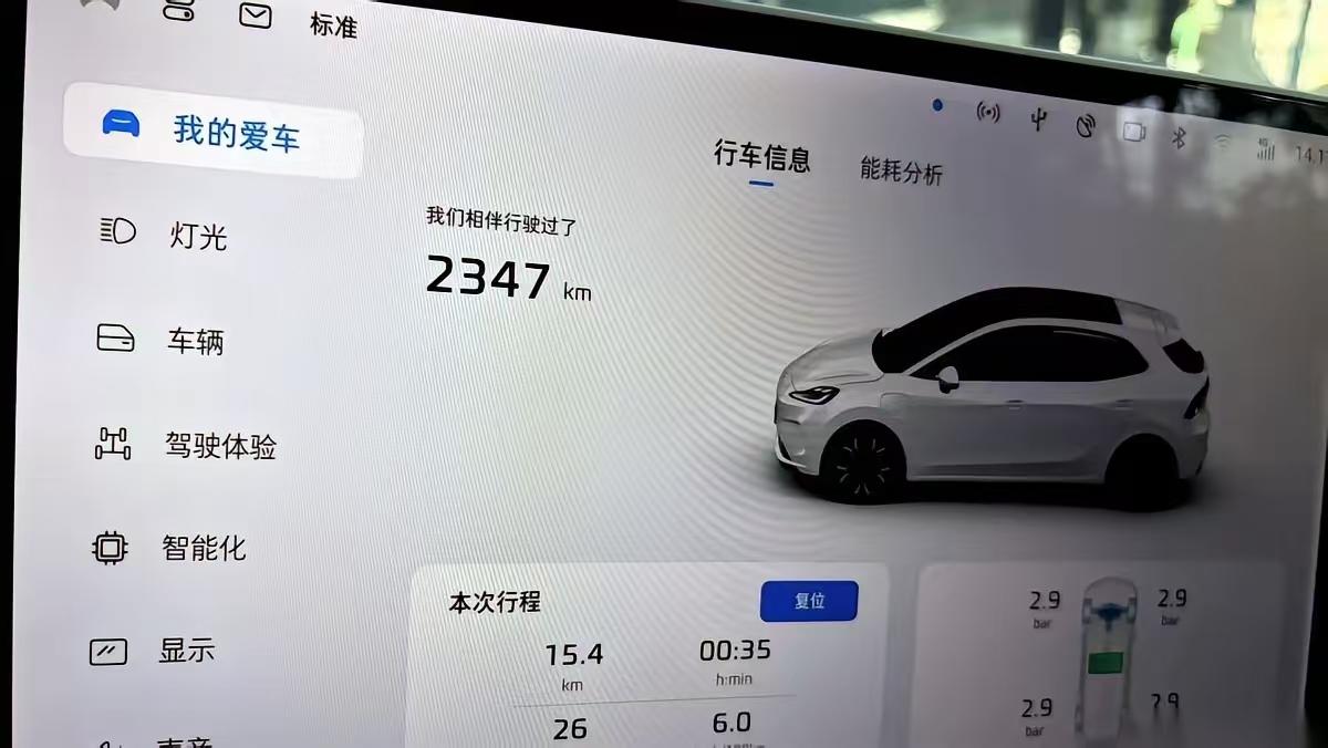 你们单位有没有同款的女司机？来看看我们这位女司机开出来的能耗数值，这真的是人类司