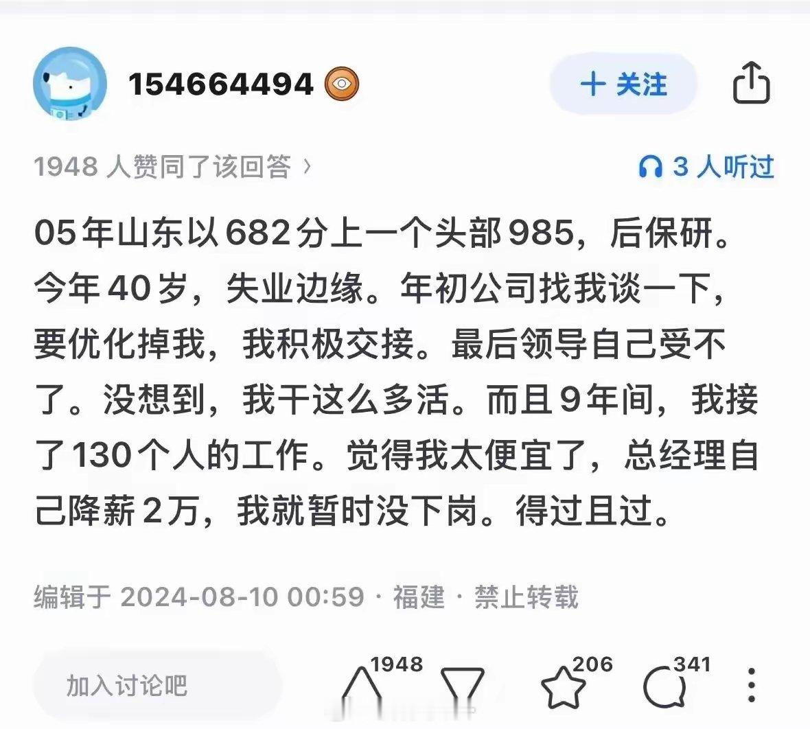 什么是顶级的牛马？一个人，竟然接手了130个同事的工作！惊呆中​​​