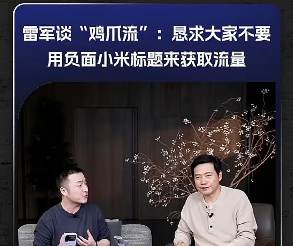 对雷军感同身受了，真的昨天，忘了哪个平台。视频标题：“小米零送的重力座椅差点压死