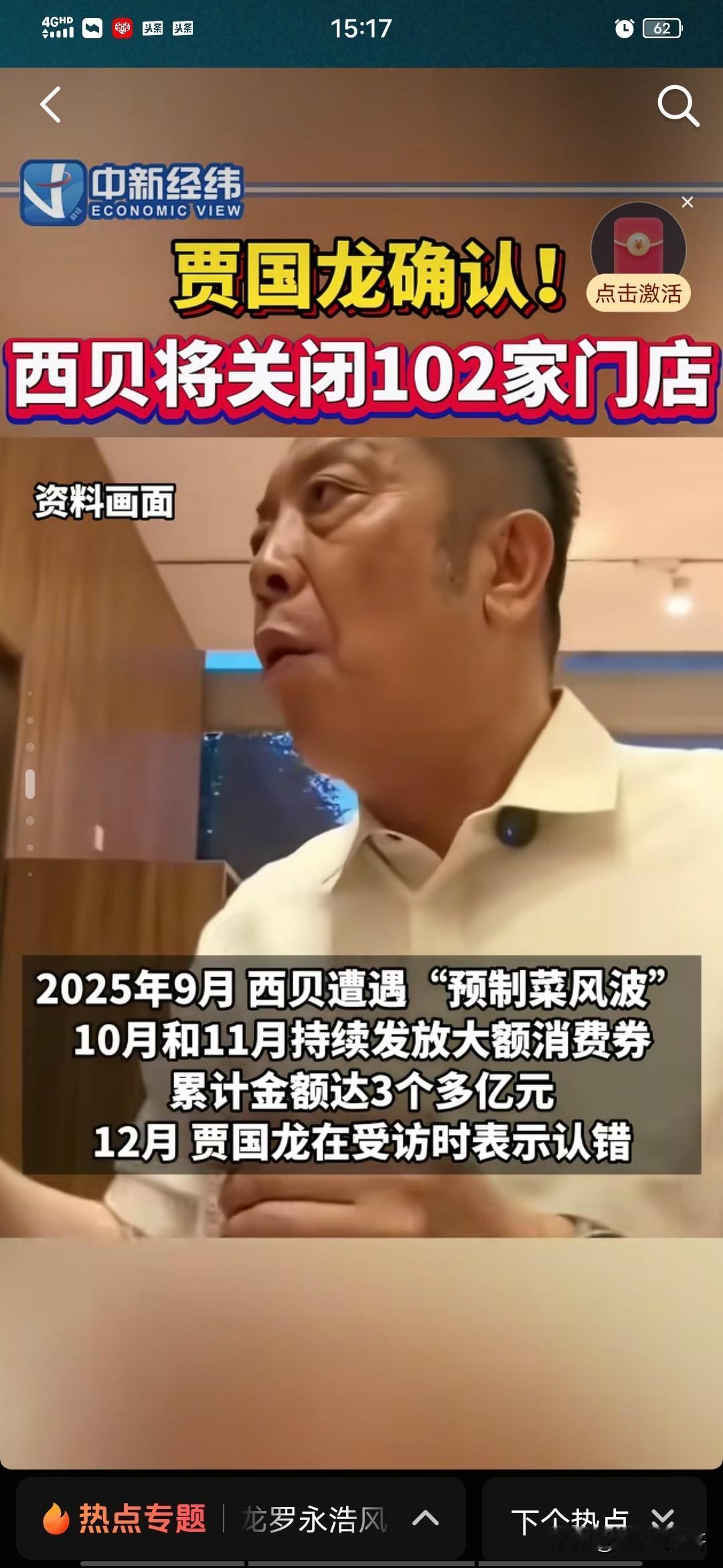 别以为贾老板想重提罗永浩，他是没办法，现在重提罗永浩是为了救西贝！贾老