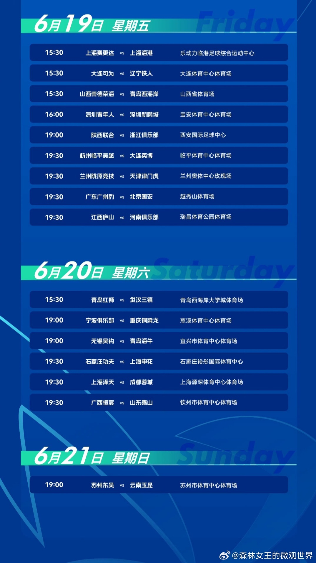 上海海港最终足协杯的同城德比，还是放在了交通极度不方便而且是非常偏僻的临港，而