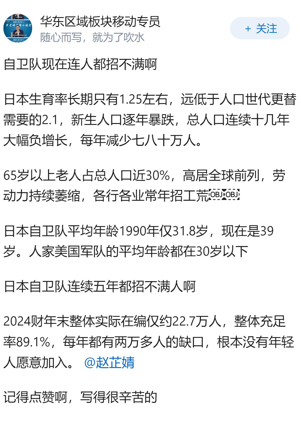 日本对华开战的现实可能性有多大？
