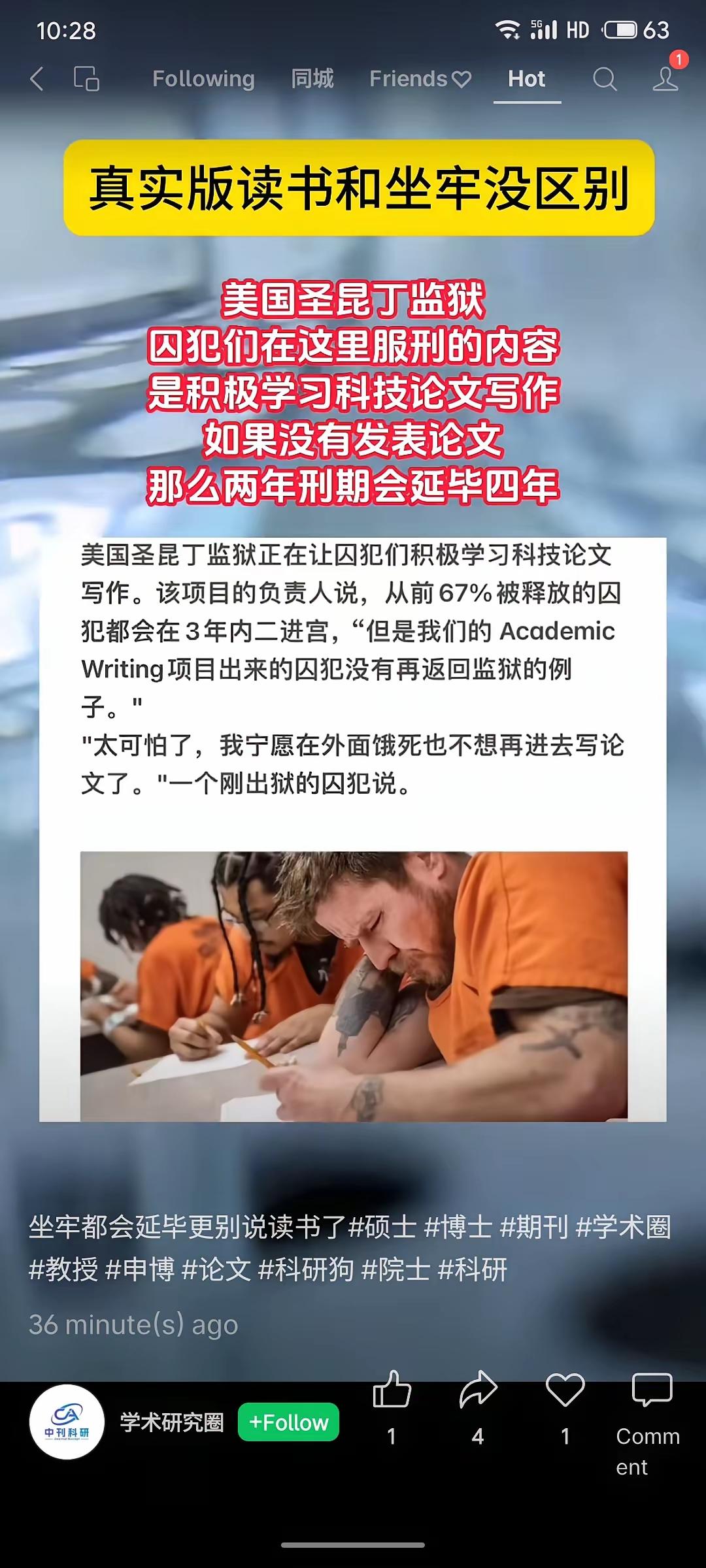 原来写论文是比坐牢还难受的惩罚。怪不得有那么多人写论文痛不欲生。