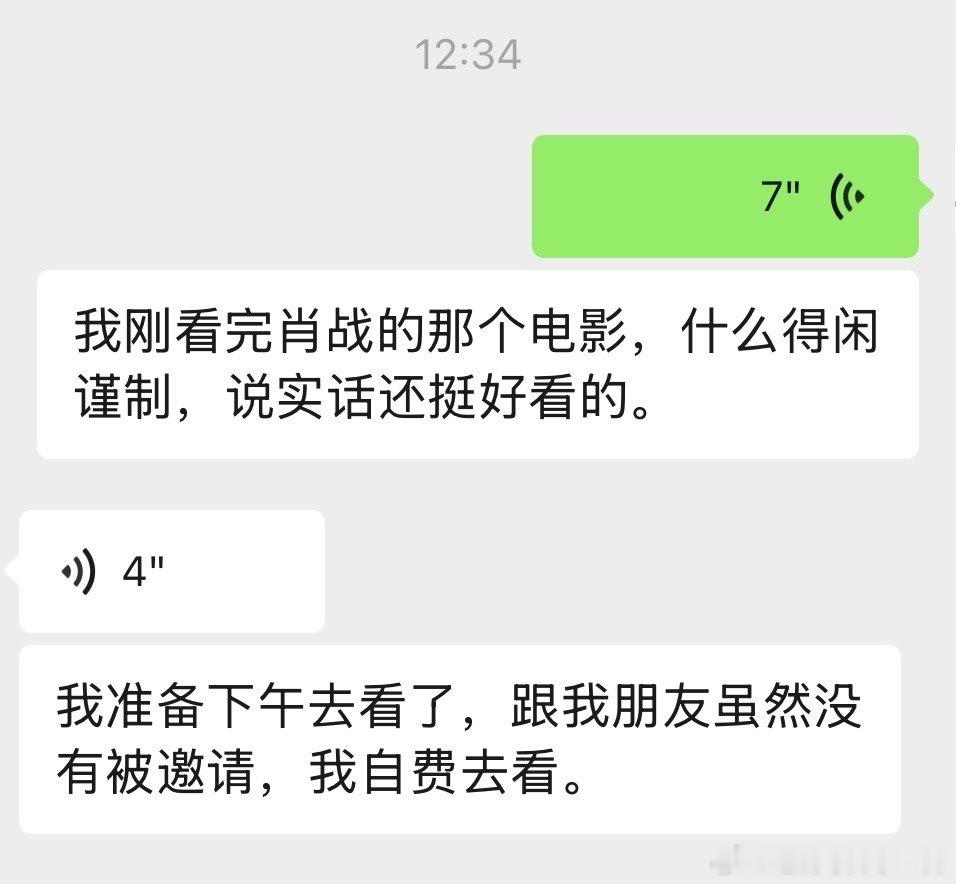 看完得闲谨制就立刻跟别的博主朋友推荐了，我和ta都没被邀请去首映礼，但真的超级好