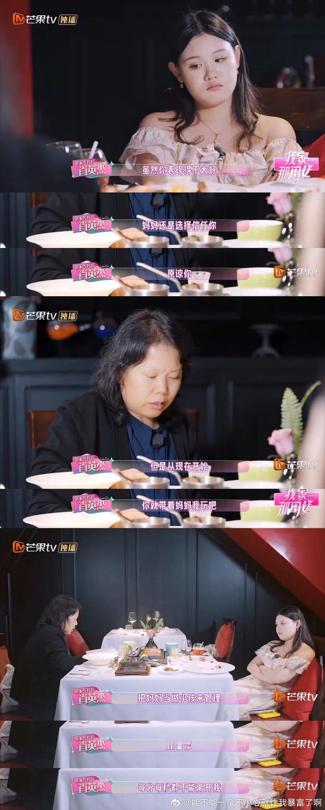 张家齐这综艺反正上得不亏，本来带货都没流量了​​​